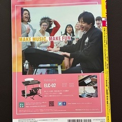 月刊エレクトーン 2023年5月号の画像