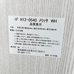 ティアイアイ ガラス戸 飾り棚 IF H12-0540 メリッサ WHの画像