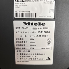 ミーレ掃除機の画像