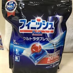 海外・日本製品のサルベージ品　食洗器専用洗剤　フィニッシュ　ウルトラタブレット　35個入り　１袋の価格です。の画像