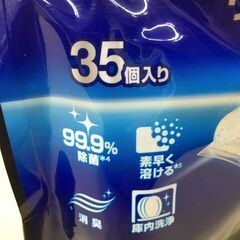 海外・日本製品のサルベージ品　食洗器専用洗剤　フィニッシュ　ウルトラタブレット　35個入り　１袋の価格です。の画像