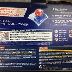 海外・日本製品のサルベージ品　食洗器専用洗剤　フィニッシュ　ウルトラタブレット　35個入り　１袋の価格です。の画像