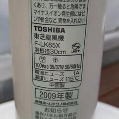 0829-042 扇風機　の画像