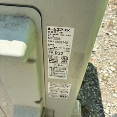 2013年製　ダイキン　エアコン　ATE22PSE1-W　の画像