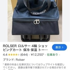 4輪ショッピングカートの画像