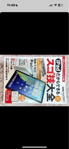 家電 iPodOS18.5