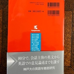 赤本の画像