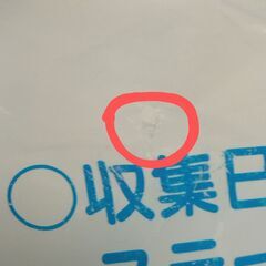 □ F 北九州市指定袋 家庭ごみ用 中 (30L)25枚セット 未開封品有 開封品の内、2枚汚れ 穴開き くすみのある品ありの画像