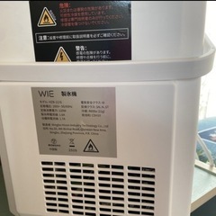 小型製氷機の画像