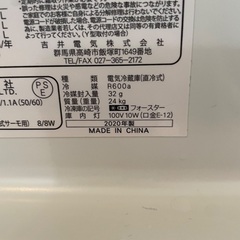 冷蔵庫の画像