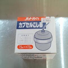 新品　タナカのカプセルこし器　の画像