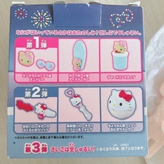 マックキティ2個セットの画像