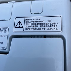 21年製　日立5キロ洗濯機　本日のみ佐原〜小見川、神栖受渡可能の画像
