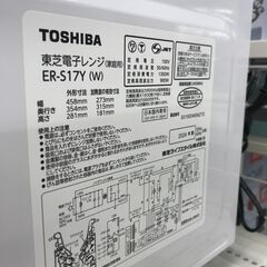★リユースのサカイ春日部店★KJ11454 TOSHIBA 電子レンジ ER-S17Y  24年製 動作確認／クリーニング済みの画像