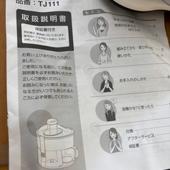 テスコムジューサーの画像
