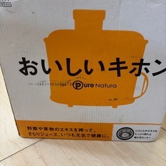 テスコムジューサーの画像