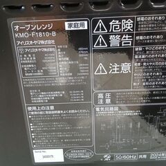 ★リユースのサカイ日立店★HJ7576 IRIA OHYAMA オーブンレンジ  24年製 動作確認／クリーニング済み の画像