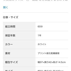 ニトリ　食器棚　レンジ台の画像