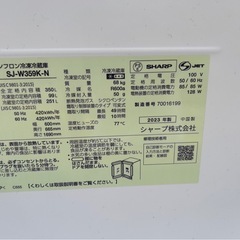 3ドア冷蔵庫　シャープ　3ドア　2023年　SJ-W359K-N の画像