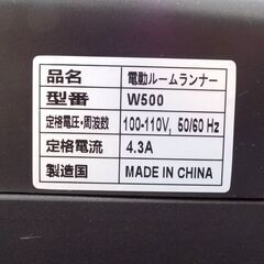新札幌 BTM MS189058 電動ルームランナー 時速1-12km ランニングマシン フィットネス ジョギング 室内 No.3565の画像