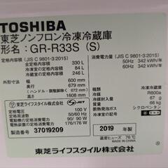 TOSHIBA 冷蔵庫　2019年製　330リットルの画像