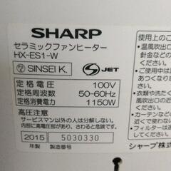 0829-230 SHARP　セラミックファンヒーターの画像