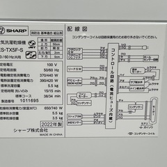 【RKGSE-351】特価！シャープ/5kg/タテ型全自動洗濯乾燥機/ES-TX5F-S/中古品/2022年製/店頭引取推奨商品/近隣弊社配達有料で可の画像
