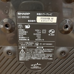 【SHARP】2008年製　20型テレビの画像