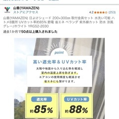 山善 日よけサンシェード2m×3mすだれの画像