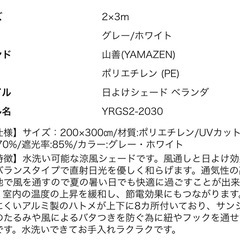 山善 日よけサンシェード2m×3mすだれの画像