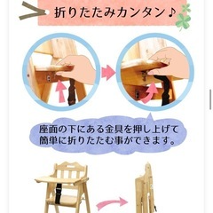 たためる木製　ベビー用 椅子 チェア カラーさくら　ダイニング用　ハイチェアの画像