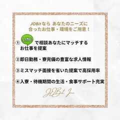 ④即日入寮案件多数！！　まずは問い合わせをしてお話だけでもOK☺の画像