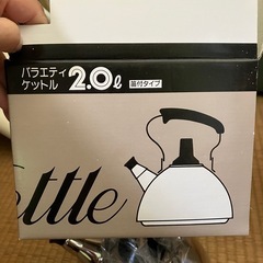 笛付やかんの画像