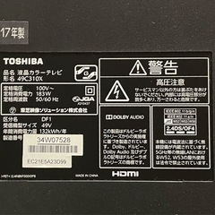取引者確定！Panasonic 49型 2017年式テレビ　の画像