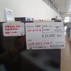 ★リユースのサカイ水戸店★ Haisens 冷蔵庫 175L 24年製 動作確認／クリーニング済み MT5318の画像