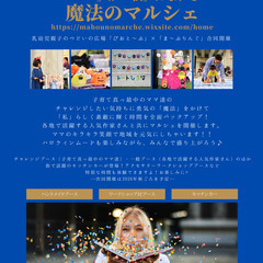 9月28日「ママ」が「私」になれる魔法のマルシェ