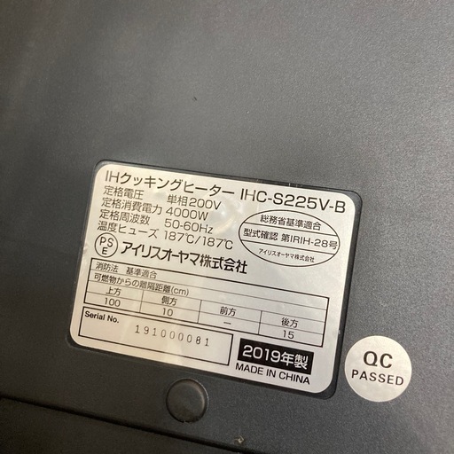 【ジモティー割】アイリスオーヤマ 2019年製 IHクッキングヒーター 200V（ID1248）