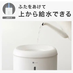 ニトリ　湿度設定　アロマオイル対応加湿器の画像