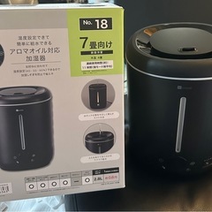 ニトリ　湿度設定　アロマオイル対応加湿器の画像