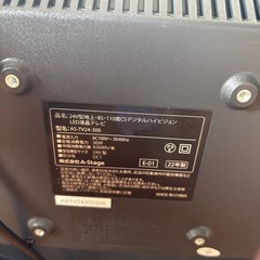テレビ　24インチ　の画像