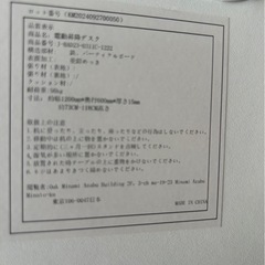 電動昇降デスク　白　ワークデスク　電動の画像