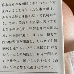 胡蝶の夢　司馬遼太郎著の画像