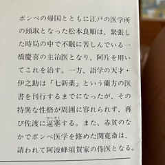 胡蝶の夢　司馬遼太郎著の画像