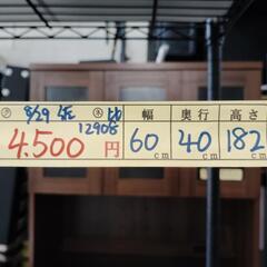 【スチールラック②】【黒】クリーニング済み【管理番号12908】佐の画像