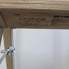 【配送無料】CAINZ 折り畳み式3段梯子　　5307の画像