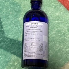 ラベンダーウォーターの画像