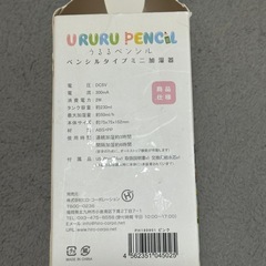 ミニ加湿器の画像