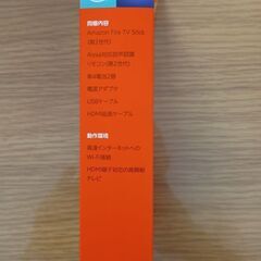 Fire TV stick 第2世代①（使用品、初期化済、動作確認済）の画像