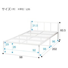 ニトリ　シングルパイプベットの画像