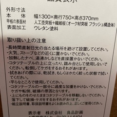 23年製 無印　楕円こたつ　人感センサー付　MJ-KD3-Nの画像